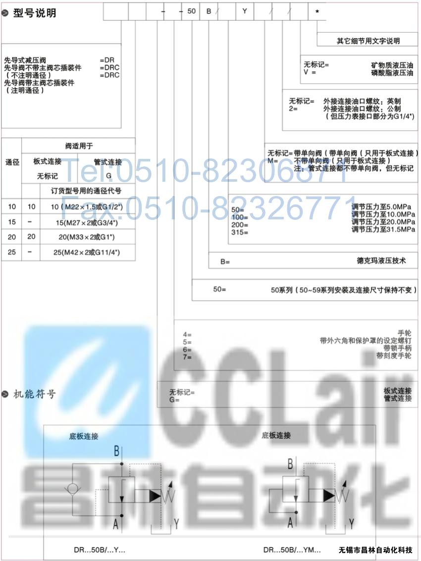 DRG30-2-30B/100，DRG30-2-30B/315，先導(dǎo)減壓閥，先導(dǎo)減壓閥價格，先導(dǎo)減壓閥生產(chǎn)廠家