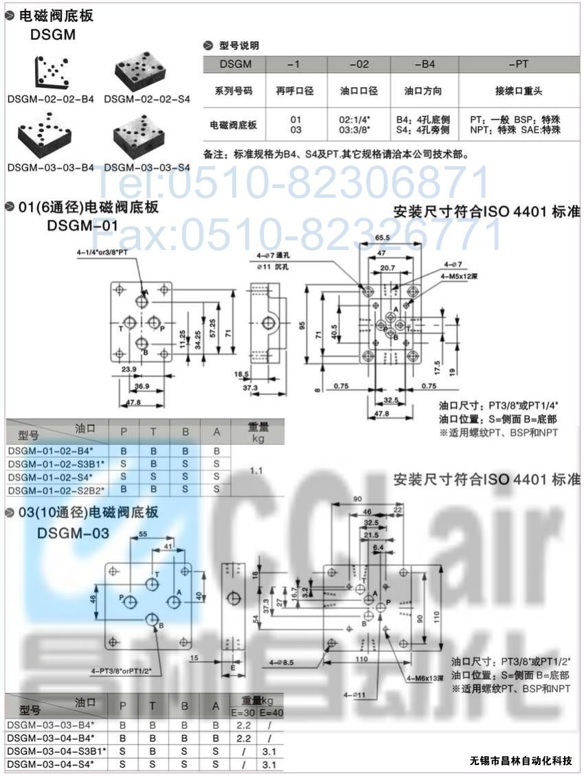 DSG-01-3C3-A120-N-50，電磁換向閥，電磁閥價(jià)格，電磁閥生產(chǎn)廠家，昌林電磁閥價(jià)格，
