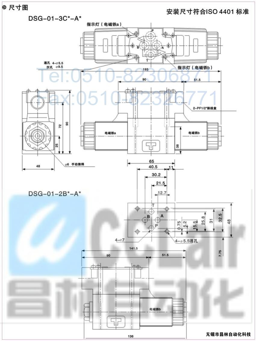 DSG-01-3C3-A120-N-50，電磁換向閥，電磁閥價(jià)格，電磁閥生產(chǎn)廠家，昌林電磁閥價(jià)格，