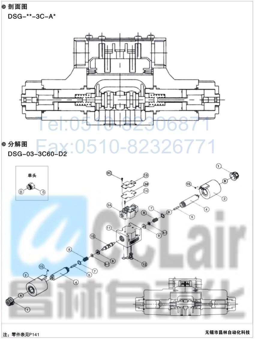 DSG-01-3C3-A120-N-50，電磁換向閥，電磁閥價(jià)格，電磁閥生產(chǎn)廠家，昌林電磁閥價(jià)格，
