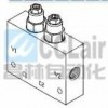 VCBL-03，抗衡閥,