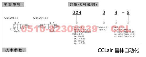 Q24HD-10 Q24HD2-10 Q24HD-15 Q24HD2-15 滑板式換向閥