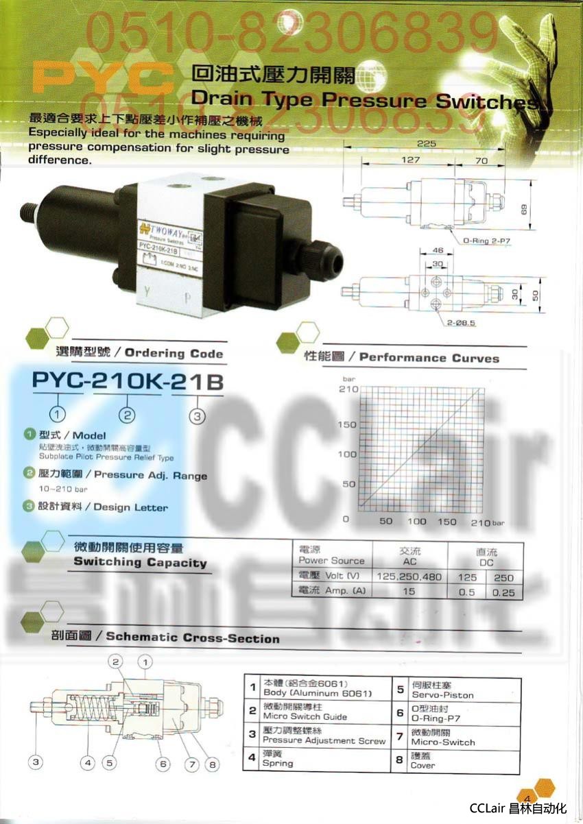 PYC-210K-06I   PYC-210K-21B  回油式壓力開(kāi)關(guān) TWOWAY