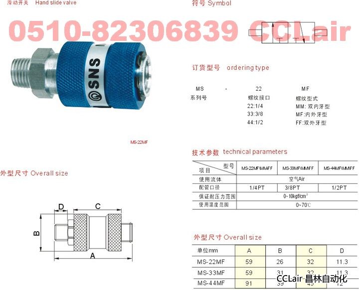 MS-22MF  MS-33MF   MS-44MF     滑動(dòng)開關(guān)