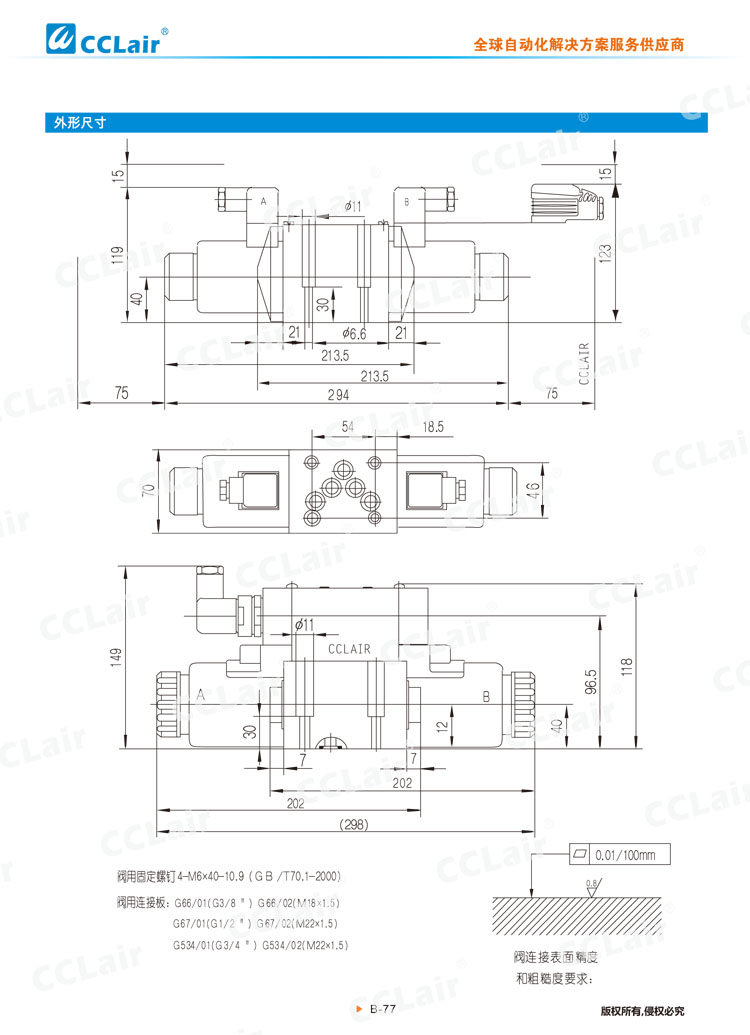 WE10  31型電磁換向閥-6 
