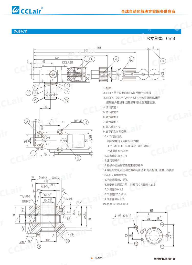 DZ 50型先導(dǎo)式順序閥-6