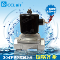 2W-10S,2W-15S,2W-20S,2W-25S,2W-32S,2W-35S，2W-40S,2W-50S,直動(dòng)式膜片式不銹鋼電磁閥