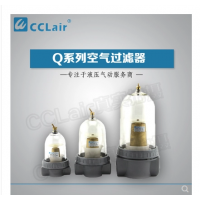 QSL-08,QSL-10,QSL-15,QSL-20,QSL-25,QSL-40,QSL-50，空氣過濾器