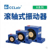 鋼珠式振動器R-50，R-65，R-80振蕩器