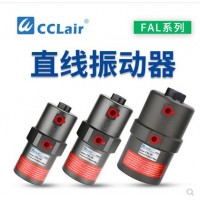 氣動活塞桿伸縮式振動器FAL-18，F(xiàn)AL-25，F(xiàn)AL-35震蕩器