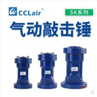 氣動敲擊錘SK-30，SK-40，SK-60，SK-80沖擊空氣錘