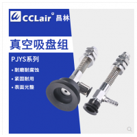 丁睛橡膠雙層吸盤(pán)PJYS-35-6，PJYS-35-15，PJYS-35-30P，JYS-35-50，PJYS-40-6，PJYS-40-15，PJYS-40-30，PJYS-40-50，PJYS-50-6，PJYS-50-15，PJYS-50-30，PJYS-50-50，PJYS-60-10，PJYS-60-30，PJYS-60-50，PJYS-60-70，PJYS-80-10，PJYS-80-30，PJYS-80-50，PJYS-80-70帶緩沖吸桿