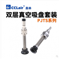 氣動(dòng)元件真空吸盤(pán)PJTS-30-6，PJTS-30-15，PJTS-30-30，PJTS-30-50，PJTS-35-6，PJTS-35-15，PJTS-35-30，PJTS-35-50，PJTS-40-6，PJTS-40-15，PJTS-40-30，PJTS-40-50，PJTS-50-6，PJTS-50-15，PJTS-50-30，PJTS-50-50，PJTS-60-10，PJTS-60-30，PJTS-60-50，PJTS-60-70，PJTS-80-10，PJTS-80-30