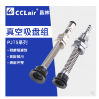 50mm真空吸盤氣動(dòng)嘴PJTS-6-3，PJTS-6-10，PJTS-6-15，PJTS-625，PJTS-8-3,PJTS-8-10,PJTS-8-15,PJTS-8-25,PJTS-10-4，PJTS-10-10，PJTS-10-20，PJTS-10-30，PJTS-15-4，PJTS-15-10，PJTS-15-20,PJTS-15-30，PJTS-20-4，PJTS-20-10，PJTS-20-20，PJTS-20-30，PJTS-25-6，PJTS-25-15，PJTS-25-30