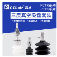 三段式吸盤固定式金屬帶倒鉤接頭PCYK-10，PCYK-15，PCYK-18，PCYK-20，PCYK-30，PCYK-60，PCYK-90， PCTK-10，PCTK-15，PCTK-18，PCTK-20，PCTK-30，PCTK-60，PCTK-90