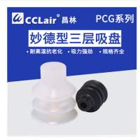 機(jī)械手硅膠吸盤PCG-10-S，PCG-15-S，PCG-18-S，PCG-20-S，PCG-30-S，PCG-60-S，PCG-90-S，PCG-10-N，PCG-15-N，PCG-18-N，PCG-20-N，PCG-30-N，PCG-60-N，PCG-90-N，橡膠吸盤N/S吸嘴