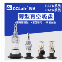 薄型真空吸盤(pán)機(jī)械PAYK-10A-N，PAYK-10A-S，PAYK-15A-N，PAYK-15A-S，PAYK-20A-N，PAYK-20A-S，PAYK-25-N，PAYK-25-S，PAYK-30-N，PAYK-30-S，PATK-10A-N，PATK-10A-S，PATK-15A-N，PATK-15A-S，PATK-20A-N，PATK-20A-S，PATK-25-N，PATK-25-S，PATK-30-N，PATK-30-S