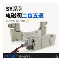 SMC型SY7140/7240氣動電磁閥SY7140-4LZD-02 AC220V，SY7140-5LZD-02 DC24V，SY7140-4GZD-02 AC220V，SY7140-5GZD-02 DC24V，SY7140-4DZD-02 AC220V，SY7140-5DZD-02 DC24V，SY7240-4LZD-02 AC220V，SY7240-5LZD-02 DC24V，