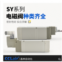 SMC型SY9140/9240氣動電磁閥SY9140-4LZD-03，SY9140-5LZD-03，SY9140-4GZD-03，SY9140-5GZD-03，SY9140-4DZD-03，SY9140-5DZD-03，SY9240-4LZD-03，SY9240-5LZD-03，SY9240-4GZD-03，SY9240-5GZD-03，SY9340-4LZD-03，SY9340-5LZD-03，SY9340-4GZD-03