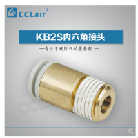 SMC型內(nèi)六角接頭KB2S04-M5，KB2S04-M6，KB2S04-01S，KB2S04-02S，KB2S06-M5，KB2S06-M6，KB2S06-01S，KB2S06-02S，KB2S06-03S，KB2S08-01S，KB2S08-02S，KB2S08-03S，KB2S08-04S，KB2S10-01S，KB2S10-02S，KB2S10-03S，KB2S10-04S，KB2S12-02S，KB2S12-03S，KB2S12-04S，KB2S12-06S，