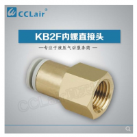 SMC內(nèi)螺直接頭KB2F12-04，KB2F16-03，KB2F16-04，KB2F04-01，KB2F04-02，KB2F06-01，KB2F06-02，KB2F06-03，KB2F08-01，KB2F08-02，KB2F08-03，KB2F10-01，KB2F10-02，KB2F10-03，KB2F10-04，KB2F12-02，KB2F12-03，