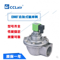上海袋式型直角脈沖閥DMF-Z-20，DMF-Z-25，DMF-Z-40S，DMF-Z-50S，DMF-Z-62S，DMF-Z-76S，