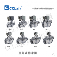 電磁脈沖閥LD6420-DD，LD6425-DD，LD6440-DD，