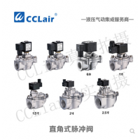 防爆直角式脈沖閥DCF-F-Z-20，DCF-F-Z-25，DCF-F-Z-40S，DCF-F-Z-50S，DCF-F-Z-62S，DCF-F-Z-76S，
