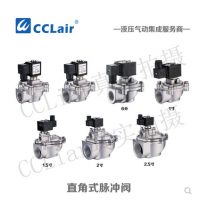 直角式脈沖閥MK120S，MK125S，MK140S，MK150S，MK162S，MK176S，