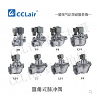 ASCO型直角式脈沖閥MSA-Z-20，MSA-Z-25，MSA-Z-40S，MSA-Z-50S，MSA-Z-62，膜片