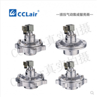 上海袋式型淹沒式脈沖閥DCF-Y-25，DCF-Y-40S，DCF-Y-50S，DCF-Y-62S，DCF-Y-76S，膜片