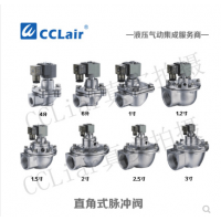 高原型淹沒式脈沖閥MSG-Y-50S，MSG-Y-62S，MSG-Y-76S，