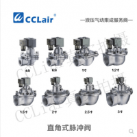 直角式脈沖閥AMF-Z-20J，AMF-Z-25J，膜片，