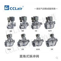 高原型直角式脈沖閥DFM-20，DFM-25，DFM-40，DFM-50，DFM-62，DFM-76，