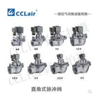 高原型直角式脈沖閥ZCJ-20，ZCJ-25，ZCJ-35，ZCJ-40，ZCJ-50，ZCJ-65，ZCJ-76，