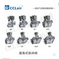 直角式脈沖閥JEL-Z-20，JEL-Z-25，JEL-Z-40S，JEL-Z-50S，JEL-Z-62S，JEL-Z-76S，