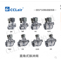 ASCO型直角式脈沖閥SCG353A043，SCG353A044，SCG353A047，SCG353A050，SCG353A051，SCG353A061，