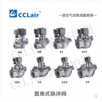 高原型直角式脈沖閥JMF-Z-20，JMF-Z-25S，JMF-Z-35，JMF-Z-40S，JMF-Z-50S，JMF-Z-62S，JMF-Z-76S，