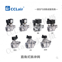 ASCO型直角式脈沖閥AMD-Z-20，AMD-Z-25，AMD-Z-40S，AMD-Z-50S，AMD-Z-62，