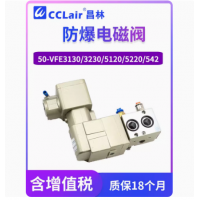 50-VFE3130-3T-02 (110VAC)，50-VFE3230-3T-02 (110VAC)， 50-VFE5120-6T-03 (12VDC)，50-VFE5220-6T-03 (12VDC) ，50-VFE3230-6T-02 (12VDC)，50-VFE5120-3T-03 (110VAC)，50-VPE542-4T-03A (220VAC)，線圈50-VF3-4T (220VAC)，SMC型防爆電磁閥