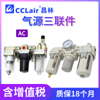 AC2000-02,AC3000-02,AC3000-03,AC4000-06,AC5000-06,AC4000-04D，AC4000-06D，AC5000-06D，AC2000-02D，AC3000-02D，AC3000-03D，AC5000-10,AC5000-10D，AC4000-04,氣源處理三聯(lián)件