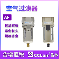 AF2000-02,白色款A(yù)F2000-02 ，AF3000-02,白色款A(yù)F3000-02 ，AF3000-03,白色款A(yù)F3000-03 ，AF5000-10,白色款A(yù)F5000-10 ，AF2000-02D,白色款A(yù)F2000-02D ，AF4000-06,白色款A(yù)F4000-06 ，AF5000-06,白色款A(yù)F5000-06 ，AF4000-04,白色款A(yù)F4000-04 ，空氣過濾器