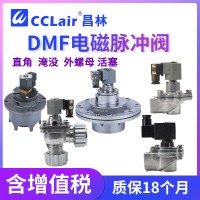 DMF-Z-15P，DMF-Z-20P，DMF-20，DMF-Z-25P，DMF-25，DMF-Z-35P，DMF-35，DMF-Z-40SG，DMF-40，DMF-Z-50SG，DMF-50，GOYNE型脈沖閥