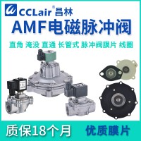 AMF-20A 膜片，線圈400325-，AMF-20 膜片，AMF-40 小膜片，線圈Best-nr0200M AC220V，AMF-25 膜片，線圈Best-nr0200M DC24V，線圈400425-，脈沖閥附件
