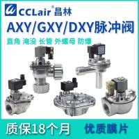 AXY-Z-20，AXY-Z-20P，AXY-Z-25，AXY-Z-25P，AXY-Z-40S，AXY-Z-50S，AXY-Z-62S，	AXY-Y-76S，直角式脈沖閥