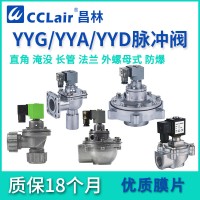 YYD-Z-20，YYD-Y-25，YYD-Z-25，YYD-Y-40S，YYD-Z-40S，YYD-Y-50S，YYD-Z-50S，YYD-Y-62S，，直角式脈沖閥