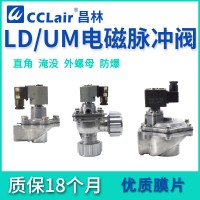 UM-20，UM-25，UM-40，UM-50，UM-65，UM-76，UME-50，UME-62，UME-76，UM電磁脈沖閥
