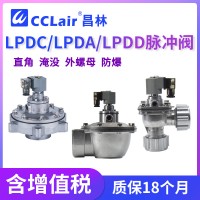 LPDA20C，LPDC20C，LPDA25C，LPDC25C，LPDA40C，LPDA65C，LPDA80C，LPDD50C，LPDC40C，LPDA50C，LPDC45C，臺灣力揮型直角脈沖閥