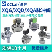 XQA-Z-20，XQA-Z-40S，XQA-Z-20J，XQA-Z-50S，XQA-Z-25，XQA-Z-62S，XQA-Z-25J，XQA-Y-76S，直角式脈沖閥