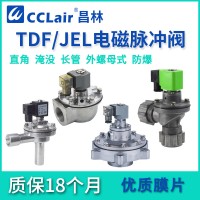 JEL-Z-20A，JEL-Z-20，JEL-Z-40S，JEL-Z-20P，JEL-Z-50S，JEL-Z-25DD，JEL-Z-40DD，JEL-Z-62S，JEL-Z-25P，JEL-Z-76S，JEL-Z-35P，	長管式脈沖閥